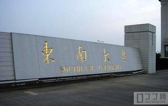 東南大學九龍湖弱電項目