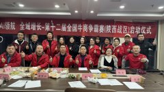 秦西盟水樂董事長翁財發:從實業家到生態構建者,以“牛商精神”重塑陜西制